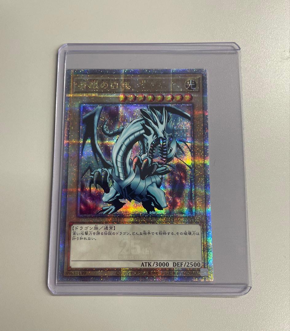 Yugioh Blue-Eyes White Dragon 25th Quasic trading card Japan import in protective sleeve and loader