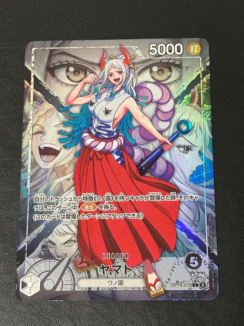 One Piece Card Yamato Leader Parallel L★ card from Kessen no Kizuna series, Japanese import