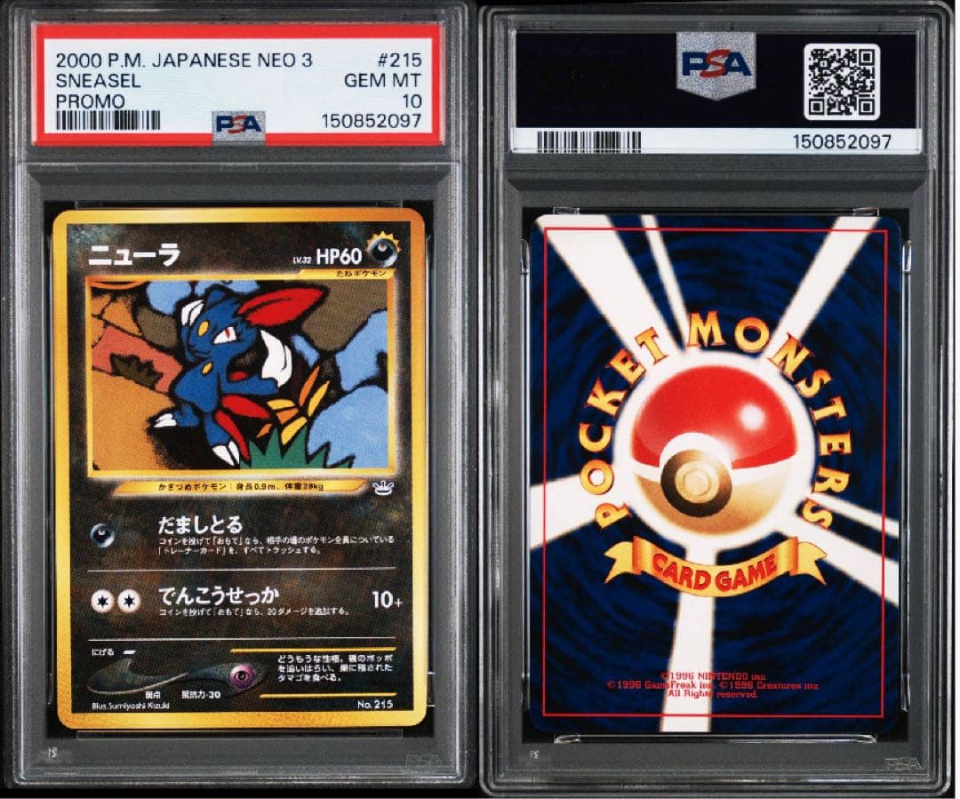 Nintendo Pokemon Card PSA10 Neo Luna Premium File 3 Japanese import with old back cards