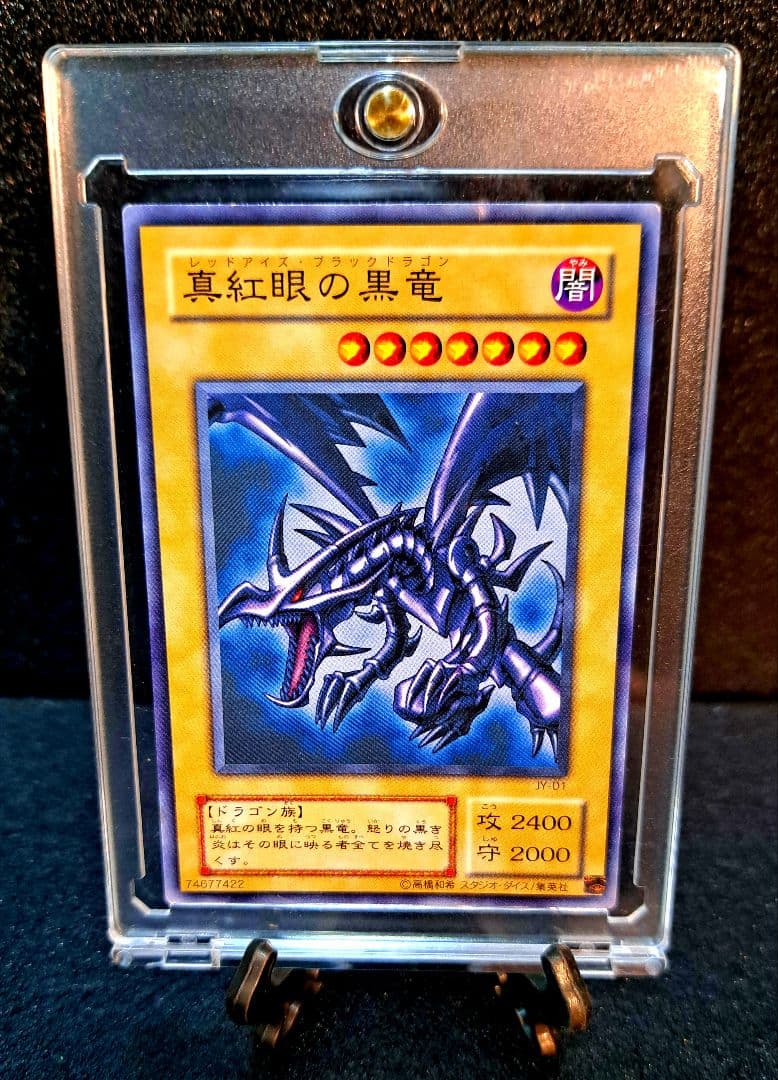 Yugioh Official Card Game Red-Eyes Black Dragon single card from 2001 Structure Deck Joey Edition JY-01
