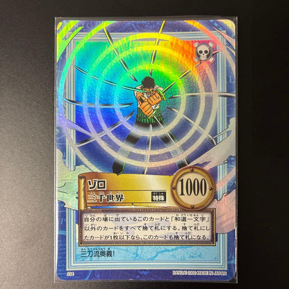 One Piece Roronoa Zoro Three Thousand Worlds single card S34 from Hypar Battle series with visible wear and marks