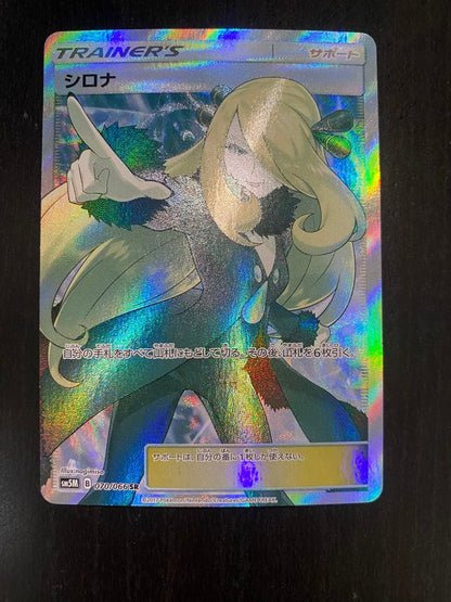Pokemon Card Game Shirona SR card from Sun & Moon Ultra Moon series, Japan Import, in protective plastic case