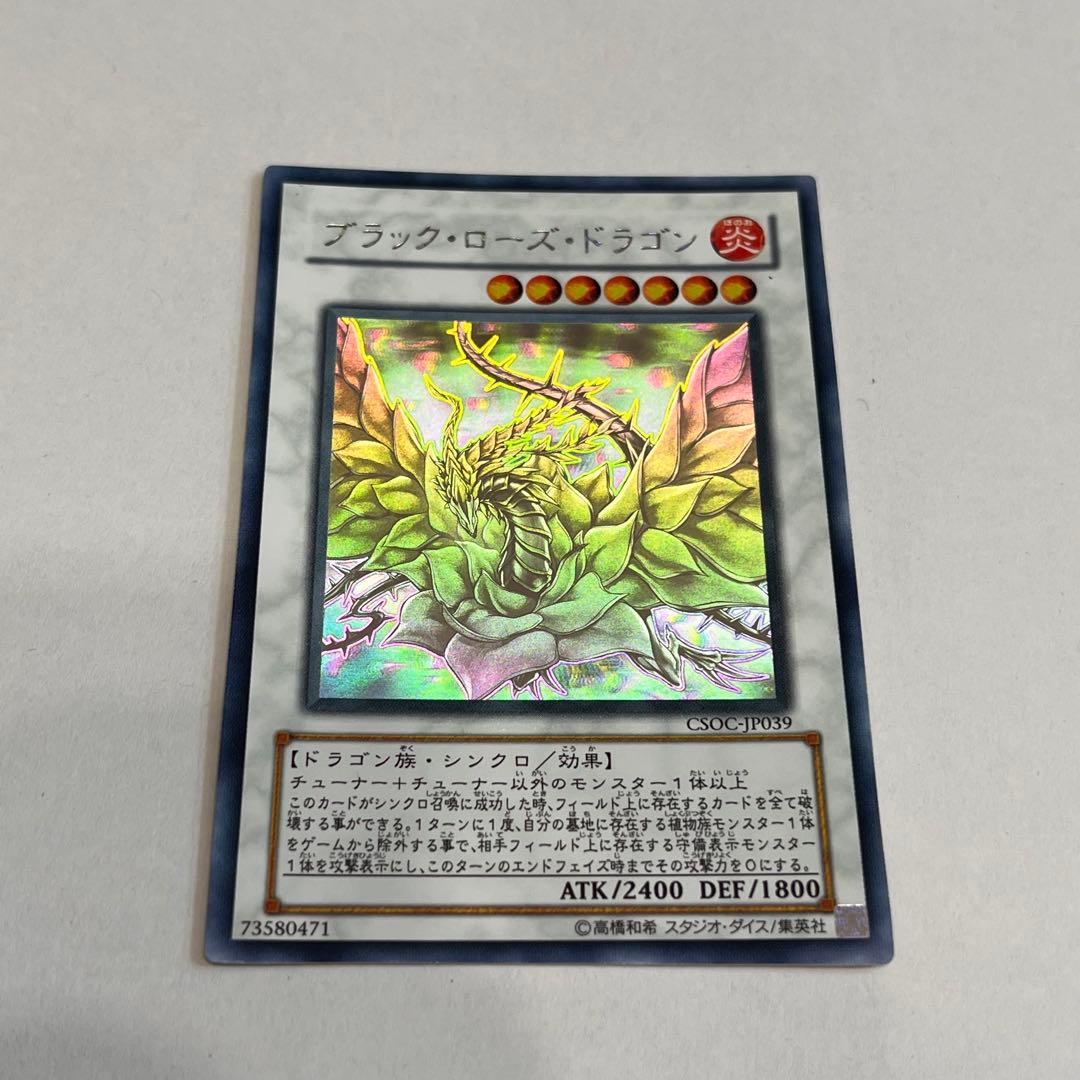 Yu-Gi-Oh Black Rose Dragon holo Synchro Monster card CSOC-JP039 in protective loader