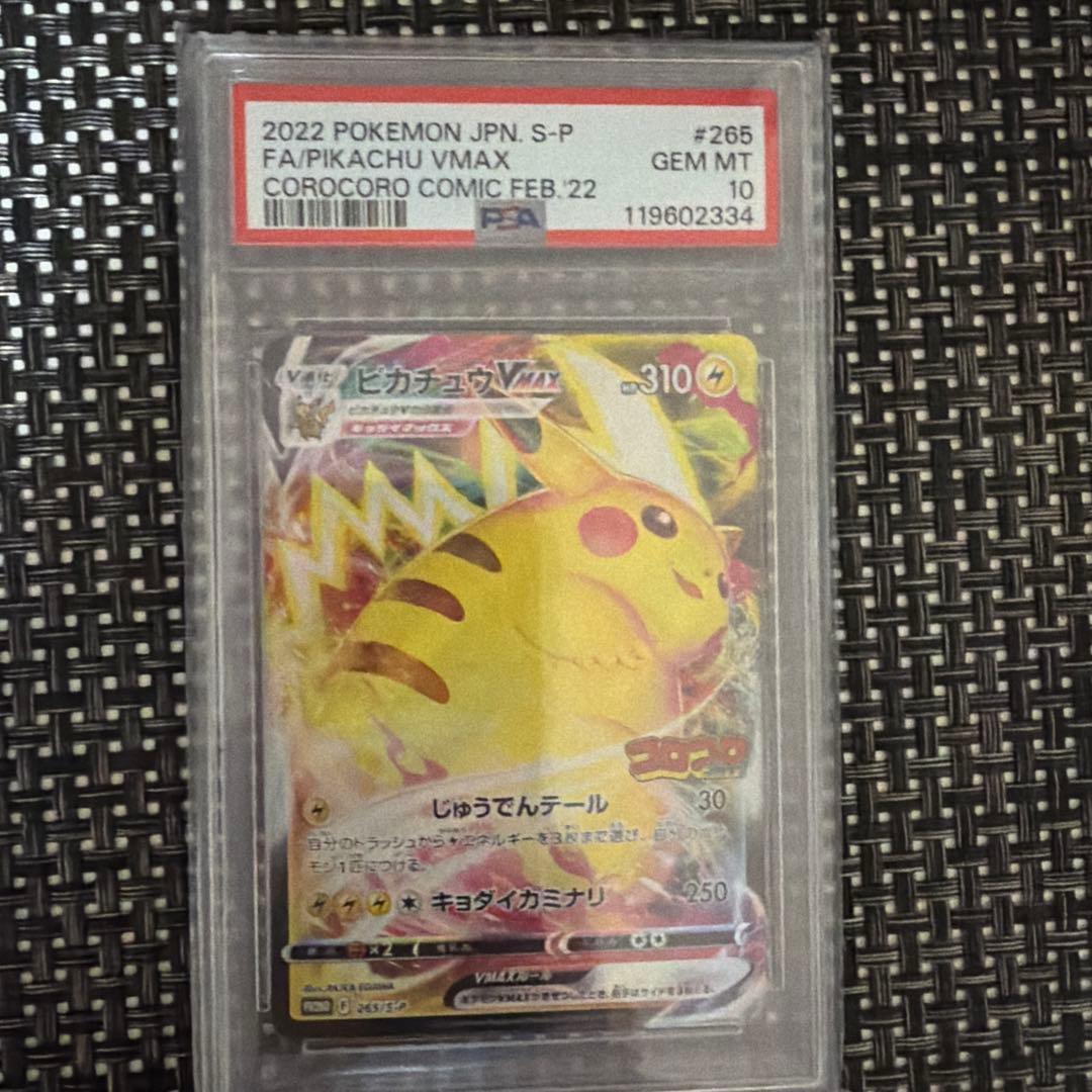 2022 Pokemon Pikachu Vmax card graded PSA10 Gem Mint 10 from Japanese S-P set with 250 attack and 310 HP
