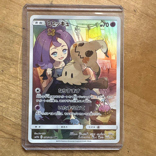 Nintendo Pokemon Trading Card Mimiqui Character Rare 058/049 from Dream League Sun & Moon set Japan import