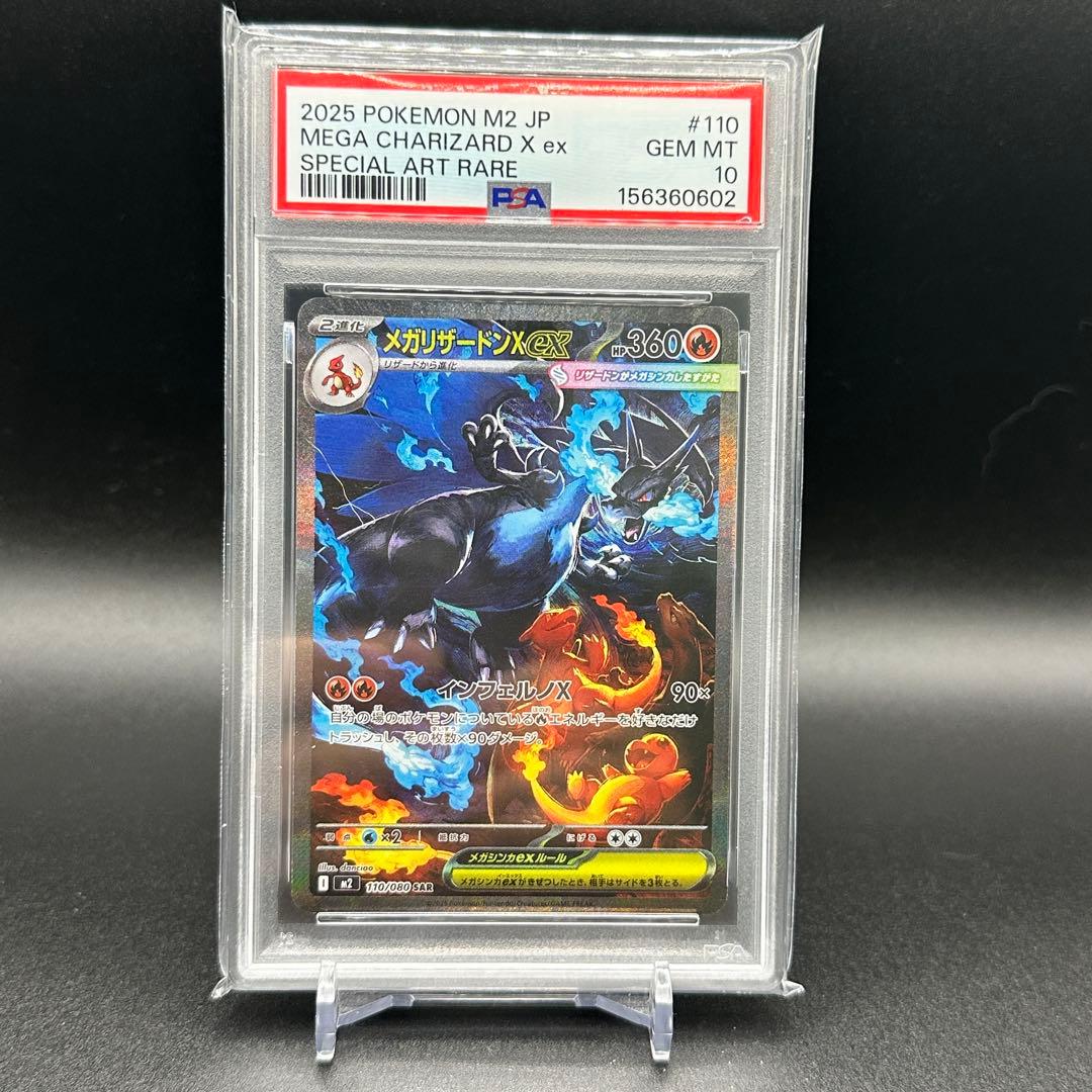 Bandai PSA10 Mega Charizard X ex SAR card with minor scratches and dents in protective case