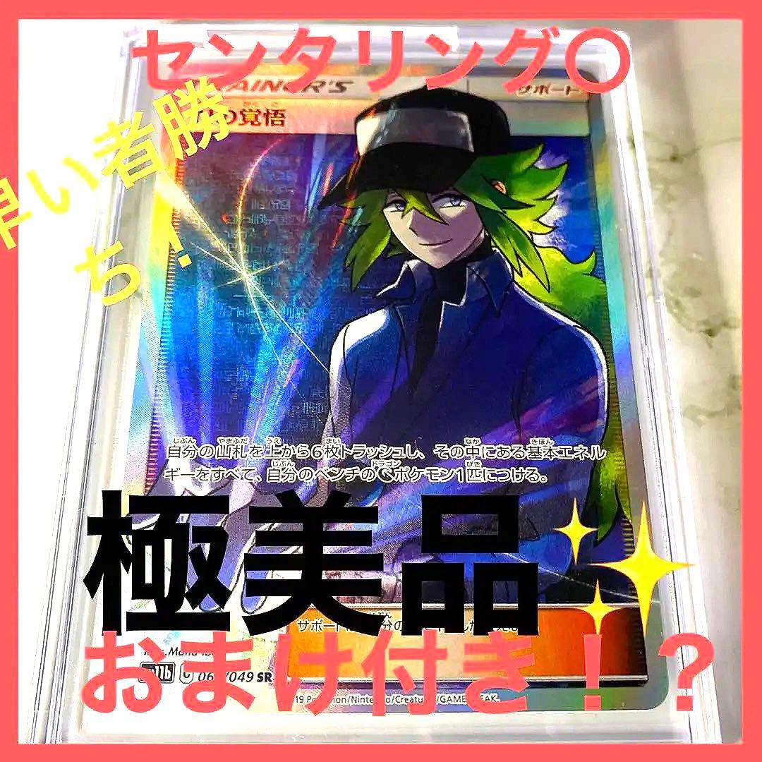 Pokemon Card Collection No Surrender series with Mirror, Master Ball, Lele, Mimoza, Pikachu cards Japan Import