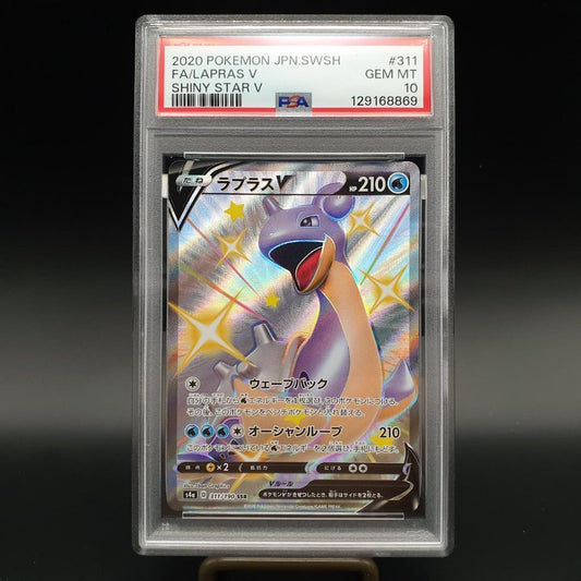 Pokemon PSA10 Lapras V SSR card from Shiny Star V Sword & Shield series in PSA protective case