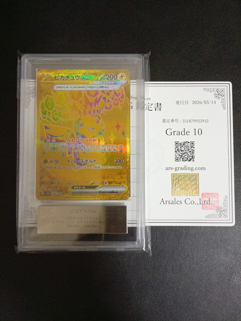 Pokemon Card Pikachuex UR Terra Tural Festival PSA10 Certified Japanese Language Single Card