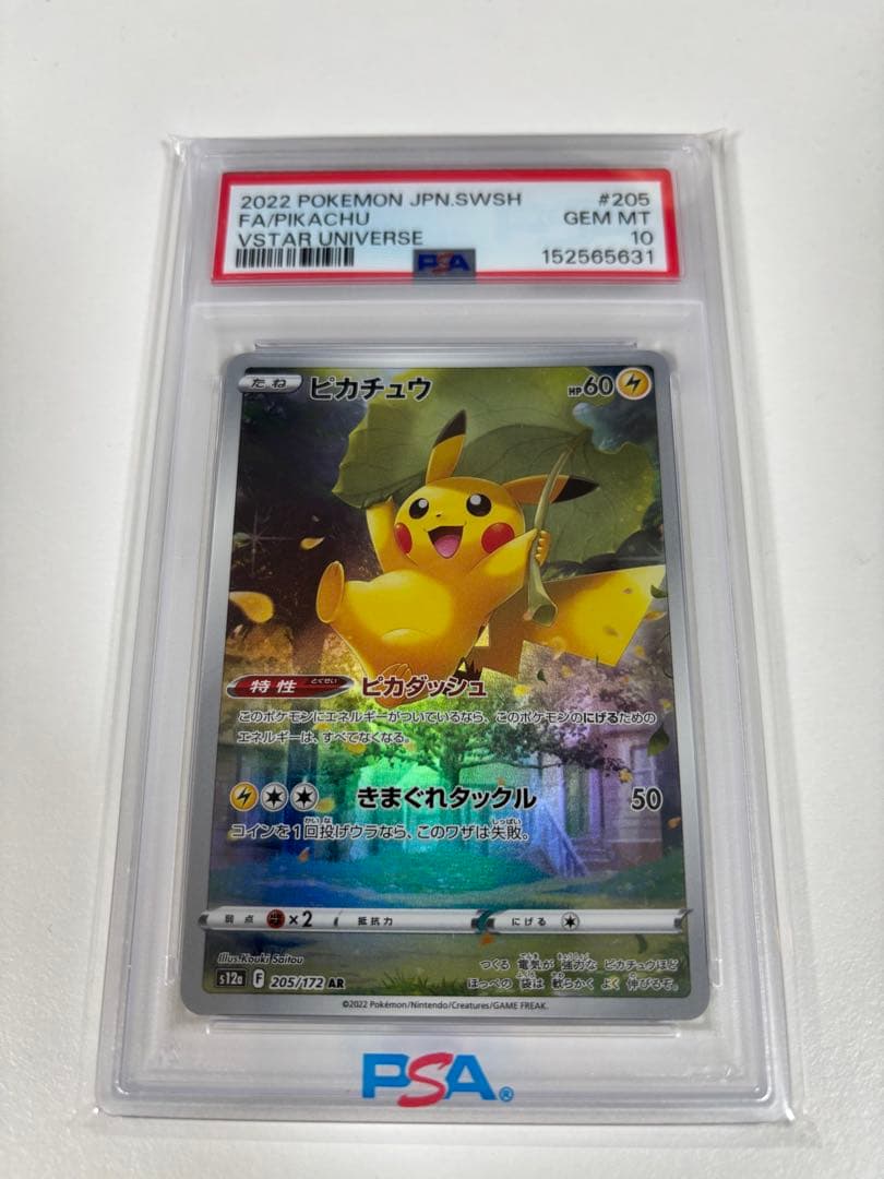 Bandai Pikachu AR S12a VSTAR Universe trading card number 205/172 Japan import in displayed condition