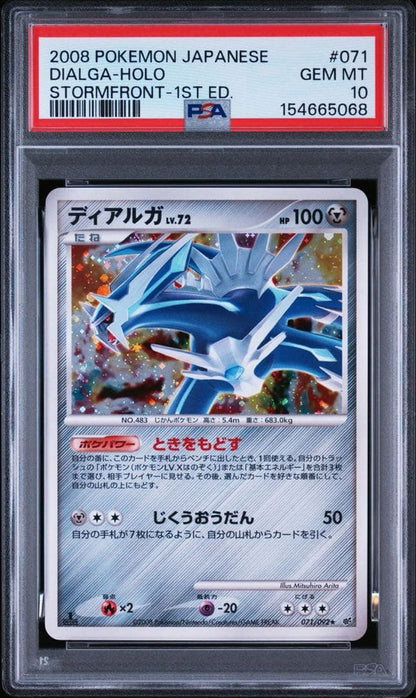 Pokemon Card Diaruga PSA 10 from Battle of the Sky set 071/092 collectible card Japan Import