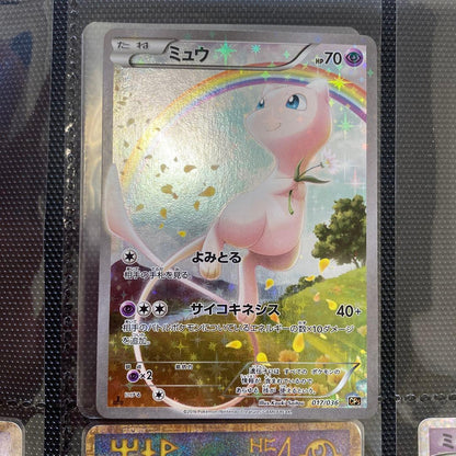 Mew CP5 017/036 card from Legend Dream Kira Collection showing front with minor white scratches