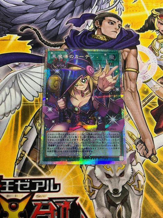 Black Magic Over-Frame Prismic Secret Rare Curtain collectible window covering Japan import