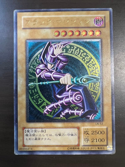 Bandai Dark Magician Leaf Set LN-53 Yu-Gi-Oh 2nd Edition Ultimate Rare card with scratches shown