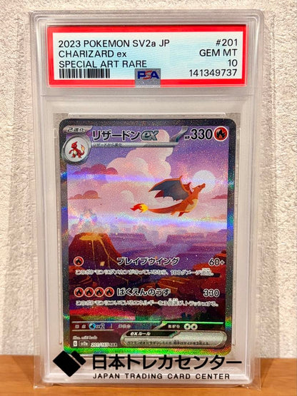 Brand Name Pokémon Card Charizard ex SAR SV2a 151 201/165 Japanese collectible card