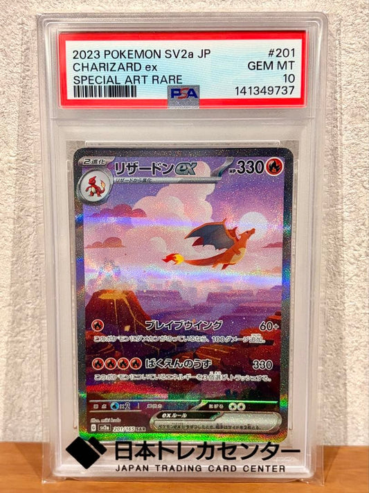 Brand Name Pokémon Card Charizard ex SAR SV2a 151 201/165 Japanese collectible card