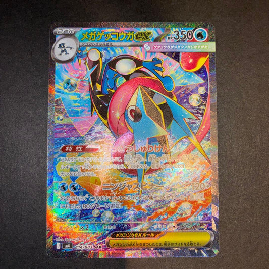 Japanese Pokemon Goukkingex SAR card 114/083 from 2026 Mega Expansion Pack Ninja Spinner set