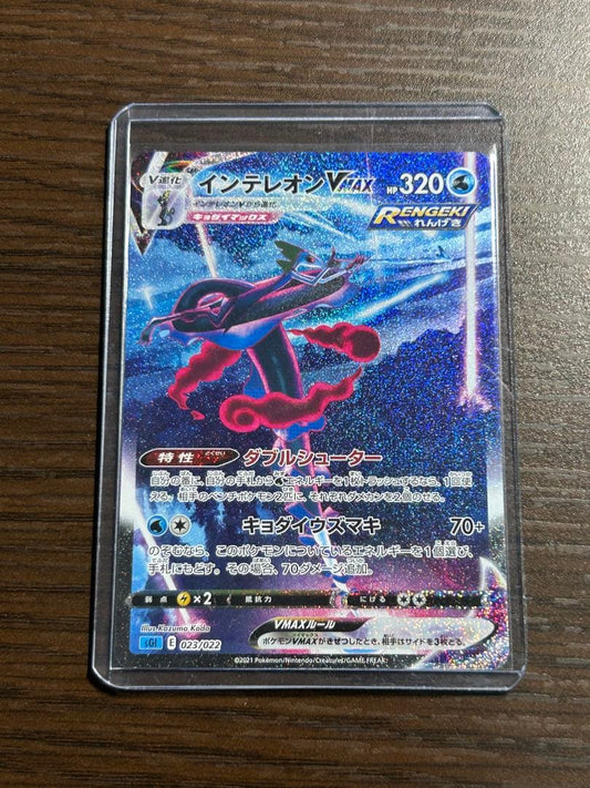Nintendo Pokemon Card featuring Intelleon VMAX SA from the Pokemon Card series