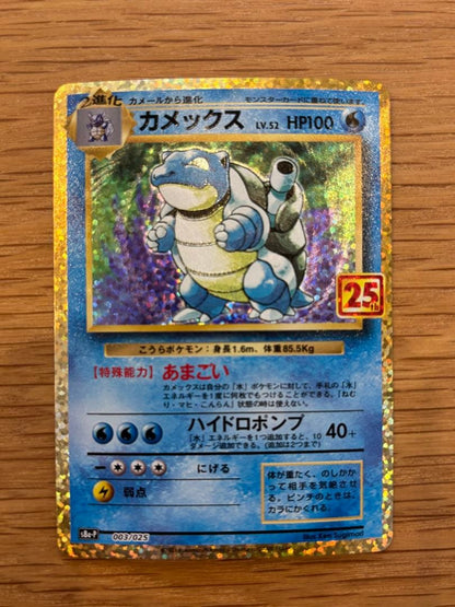 Pokemon 25th Anniversary Camex promo card from Sword & Shield Series in protective sleeve