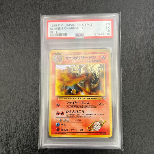 PSA5 graded Pokemon card Katsura’s Charizard from Gym Expansion Second Wave Darkness Challenge set No.006