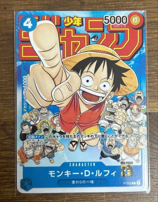 Monkey D. Luffy P-033 promotional card from One Piece Card Game with minor back damage