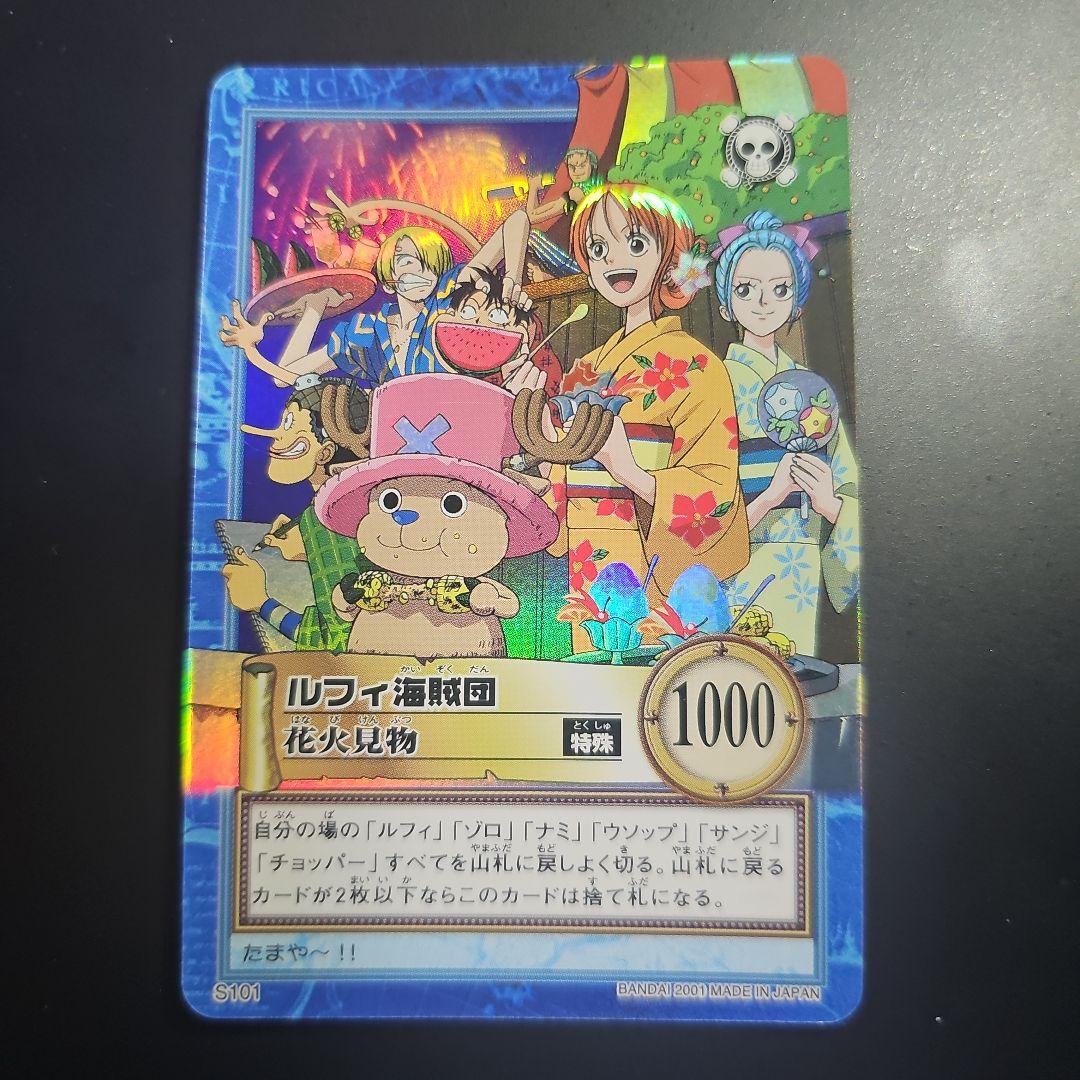 One Piece Monkey D. Luffy S101 Carddass single trading card by Bandai Japanese import