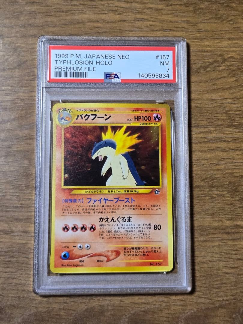 Pokemon PSA7 Flare Premium File Card from old back TCG series in protective case with minor scratches