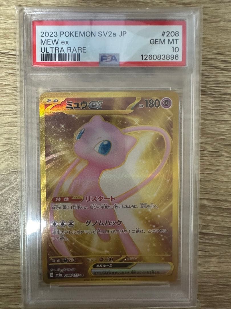 Pokemon PSA10 Gem Mint 10 MewEX UR SV2a single card serial 208/165 in protective case