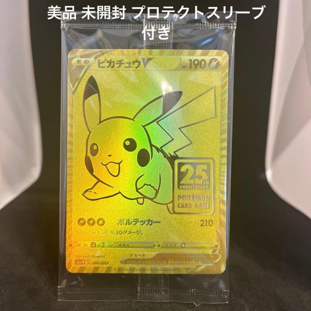 Unopened 25th anniversary Pokemon Golden Pikachu collectible card in hard case from Golden Box series