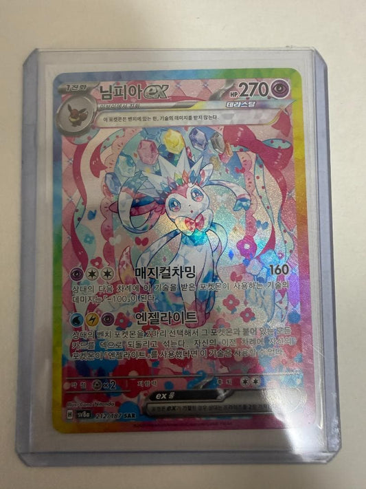 Ninfia EX SAR SV8a Tera Festival Pokemon card in Korean stored in protective sleeves