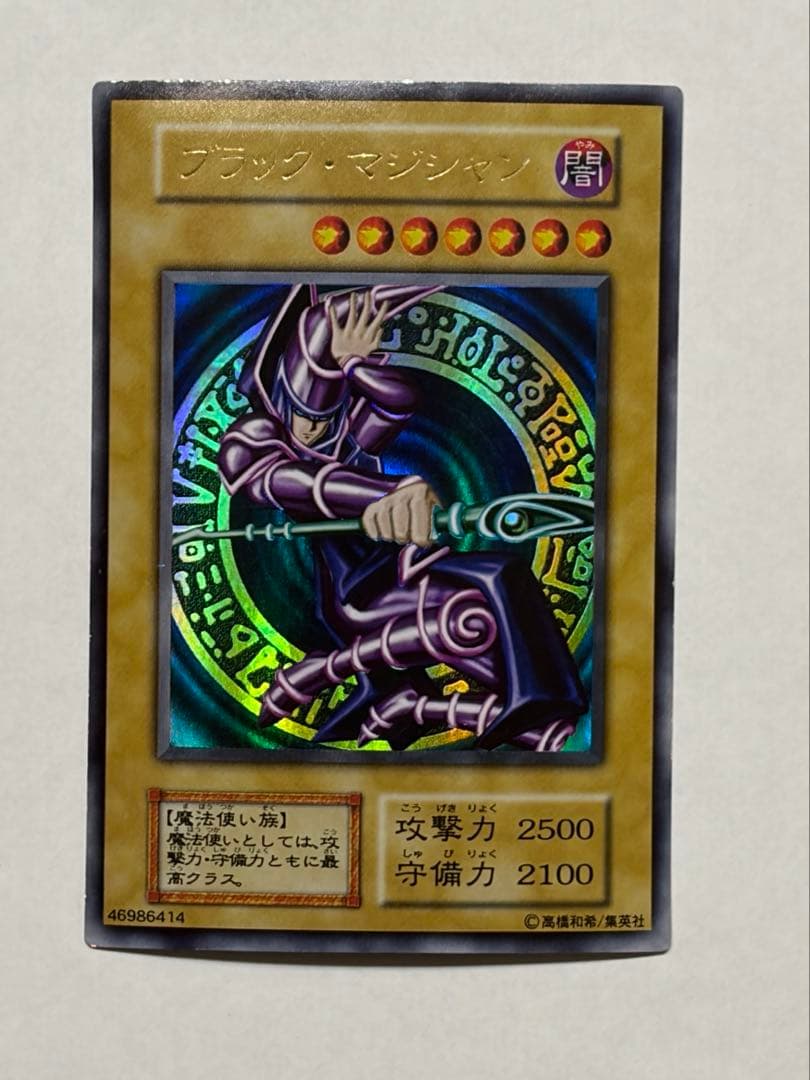 Yu-Gi-Oh Black Luster Soldier Initial Ultra Rare trading card from Japan import alongside other rare Yu-Gi-Oh cards