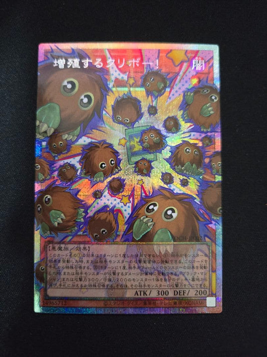 Yu-Gi-Oh! Monster Reborn Crystal Overframe Prism trading card Japan Import with holographic design