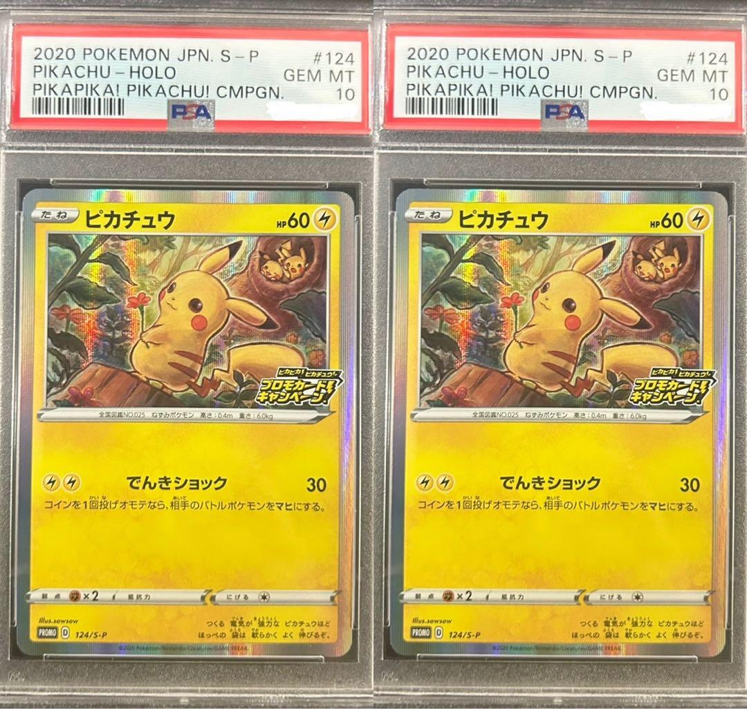 Two Pokemon Sword & Shield Pikachu promo cards graded PSA10 from Japan import, model 124/S-P