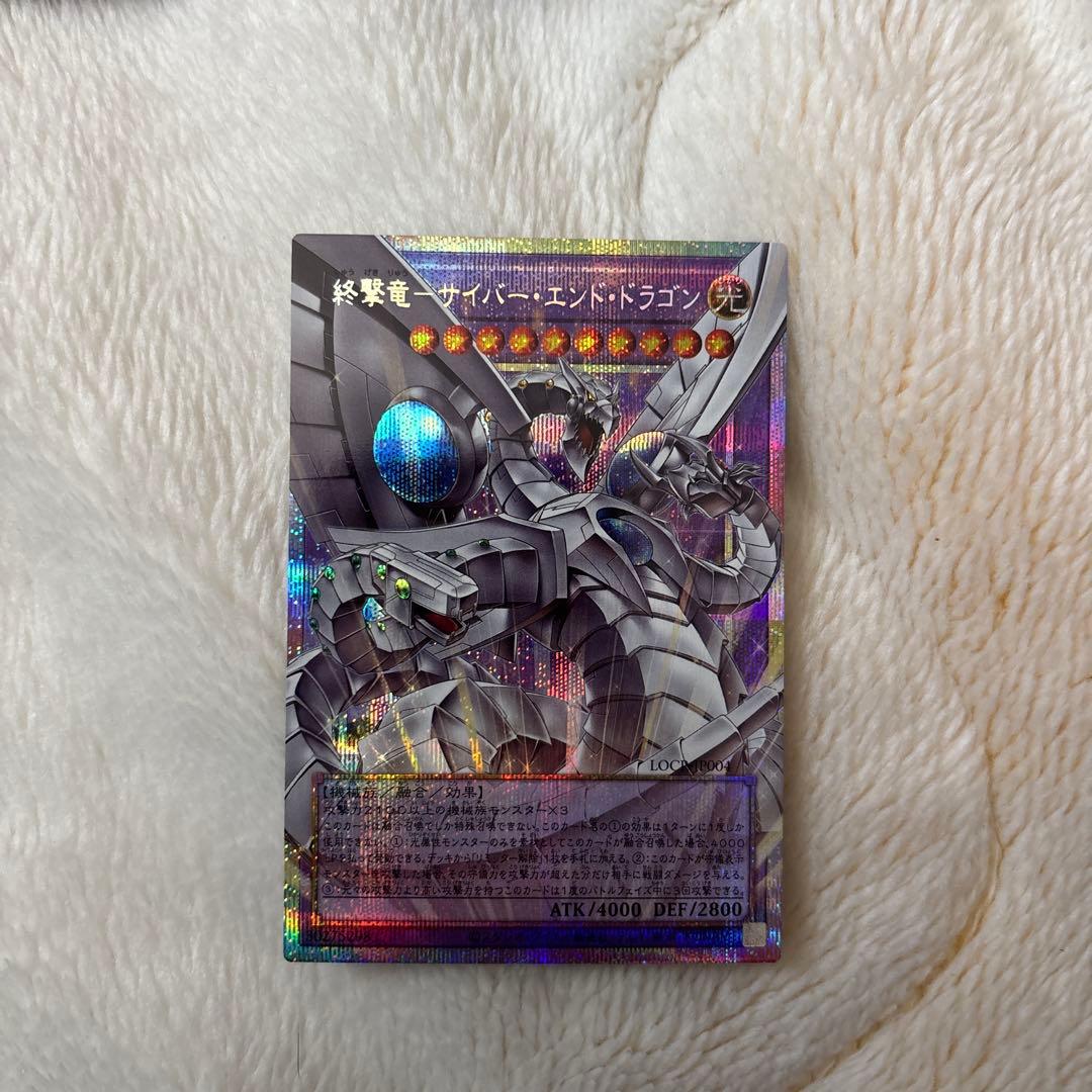 Cyber End Dragon Prisma trading card with Light attribute, 4000 attack, and 2800 defense points