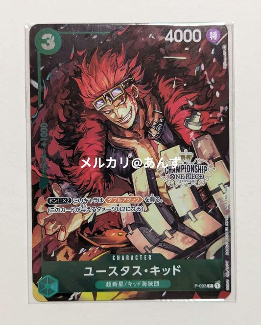 One Piece Series Kid Championship 2022 P-003 sealed promo card from Japan import