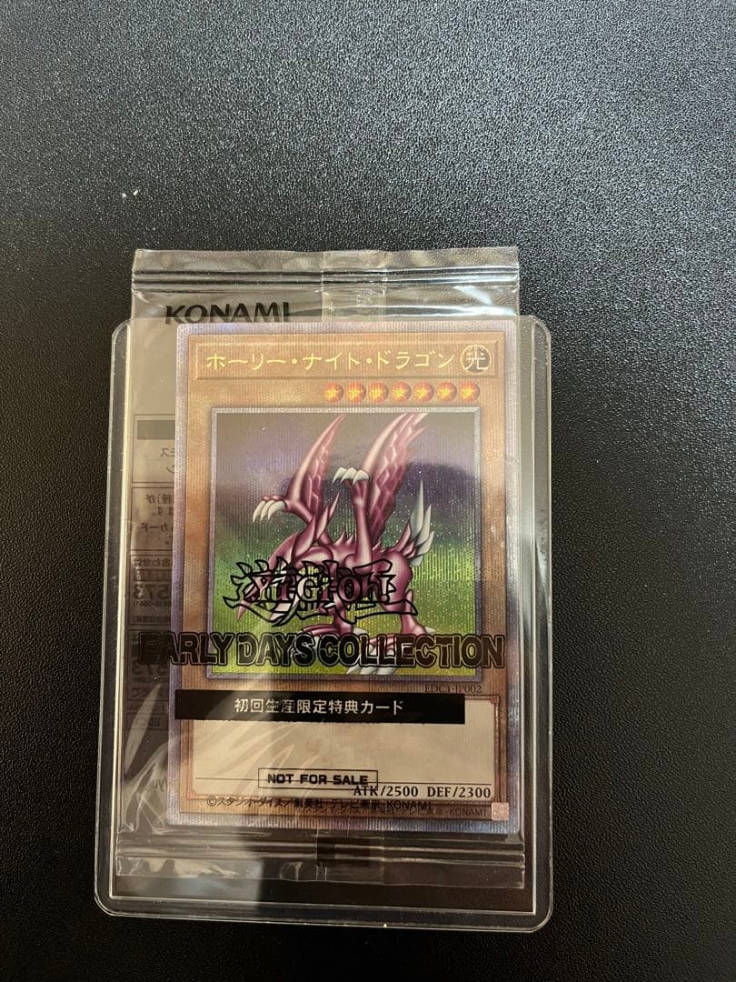 Yu-Gi-Oh Ultra Rare Holy Night Dragon Prizma Card from EARLY DAYS COLLECTION with 2500 attack and 2300 defense