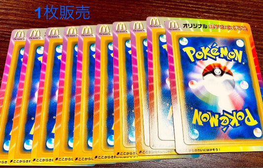 Sealed Pokemon Card McDonald's Limited Edition 2005 Japan Import in ziplock bag, random single card