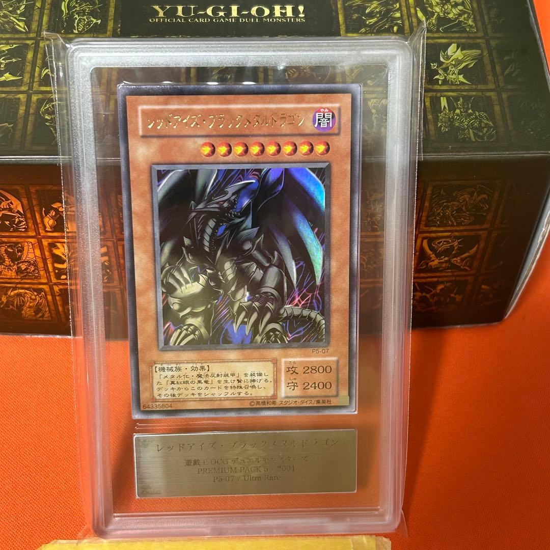 Red-Eyes Black Metal Dragon ARS10 Yu-Gi-Oh effect monster card with 2800 attack and 2400 defense