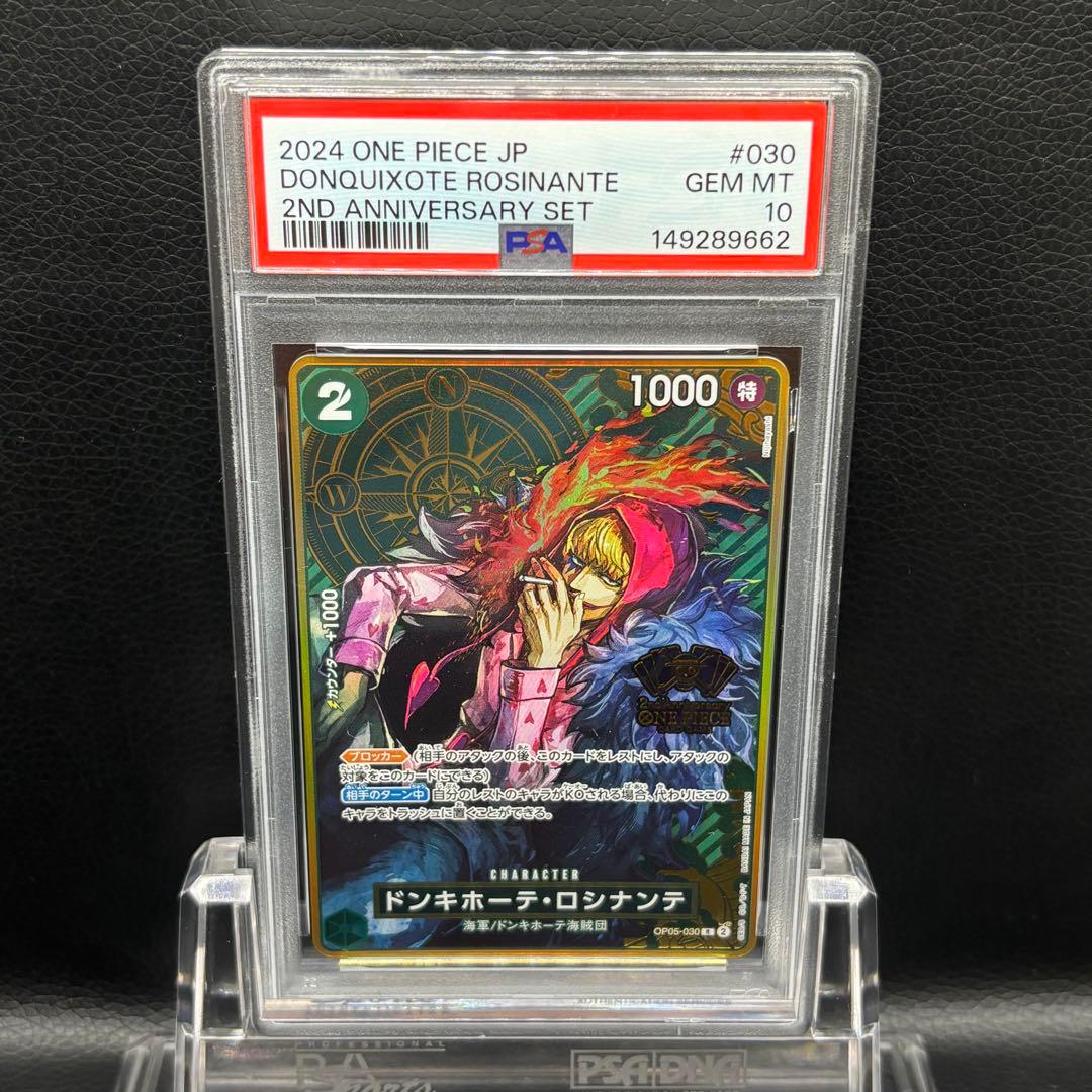 One Piece Monkey D. Luffy OP05-030 rare card graded PSA10 in Japanese, single collectible card