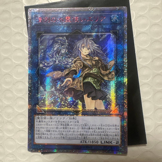 Yugioh Water Spirit of the Clear 20th Secret Asia Edition game card with slight scuff on lower right back side