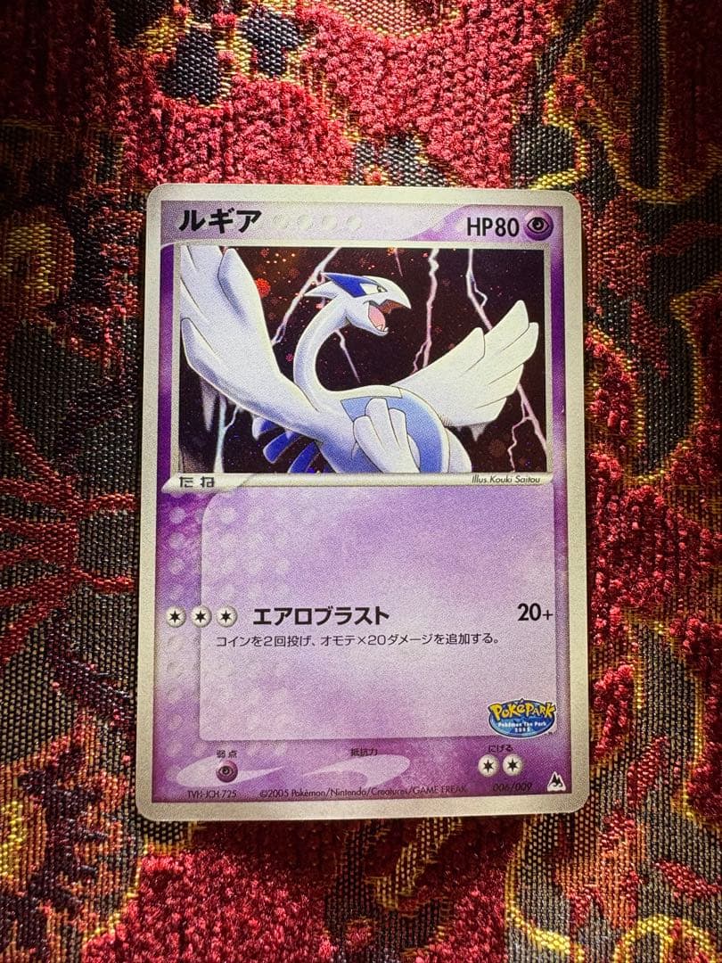 Pokemon Geer Promo Lugia collectible card with blue sheet from Japan Import showing 80 HP and Aero Blast attack