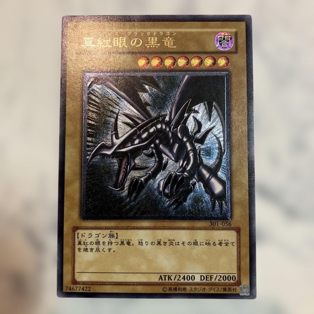 Yugioh Red-Eyes Black Dragon Relief Ultimate Japanese card showing detailed black dragon relief