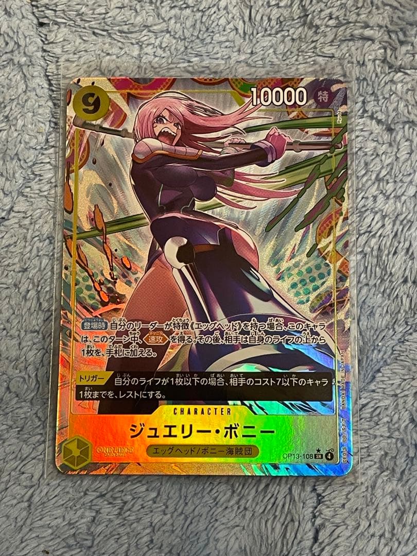 Jewelry Bonnie SR Parallel trading card OP13-108 with Egghead and Bonnie Pirate Crew features