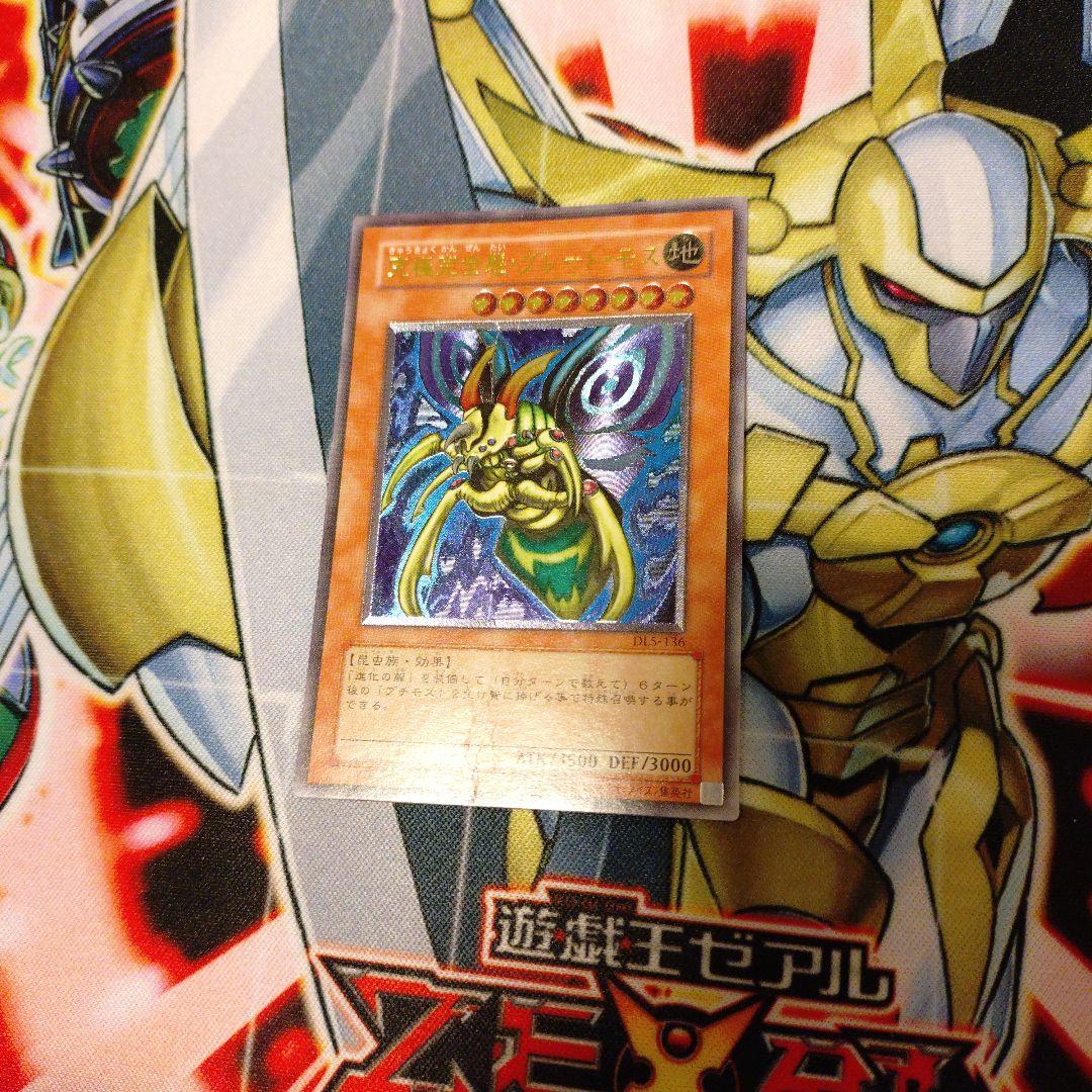 Yu-Gi-Oh! Great Moss Relief Card Ultimate Rare from Japan import, single card for deck play