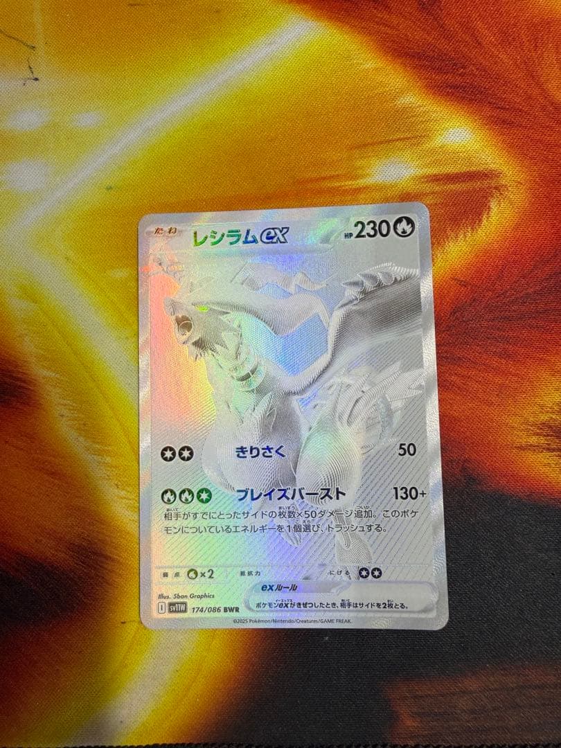 Pokémon Card Game Reshiram ex BWR SV11W 174/086 White Flare Japanese trading card in protector sleeve