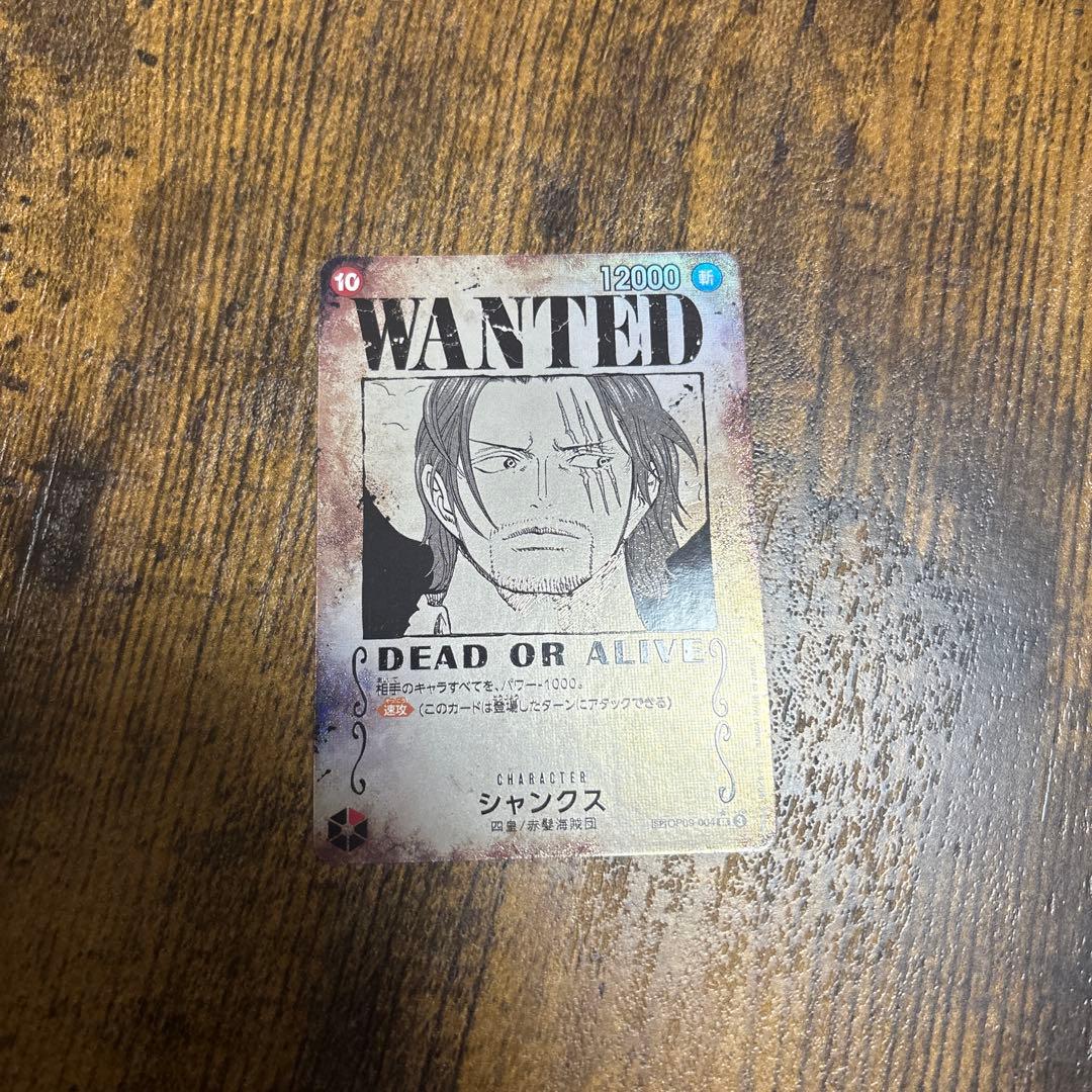 One Piece Shanks SP OP09-004 trading card from the New Emperor Shanks series for the One Piece card game