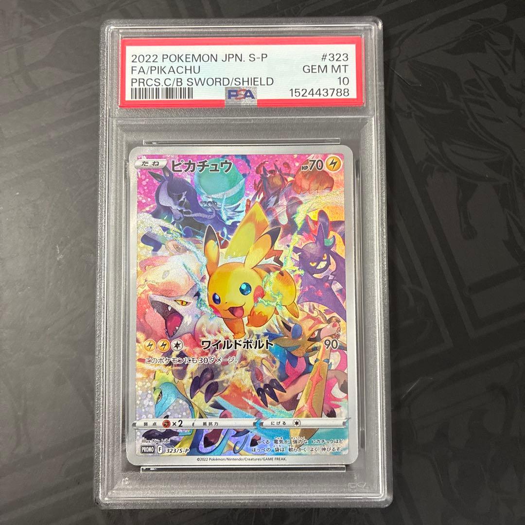 Sharp PSA10 Pikachu Promo 323 S-P Collectors Box Japan Import showing front with Pikachu artwork