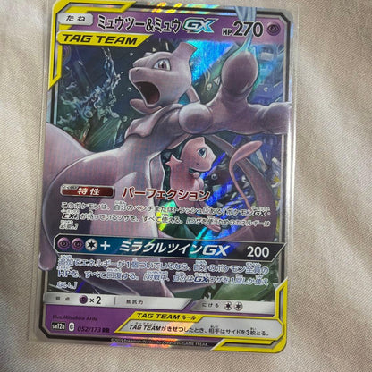 Bandai Pokemon Mewtwo and Mew GX Special Jumbo promotional card pack with vibrant artwork