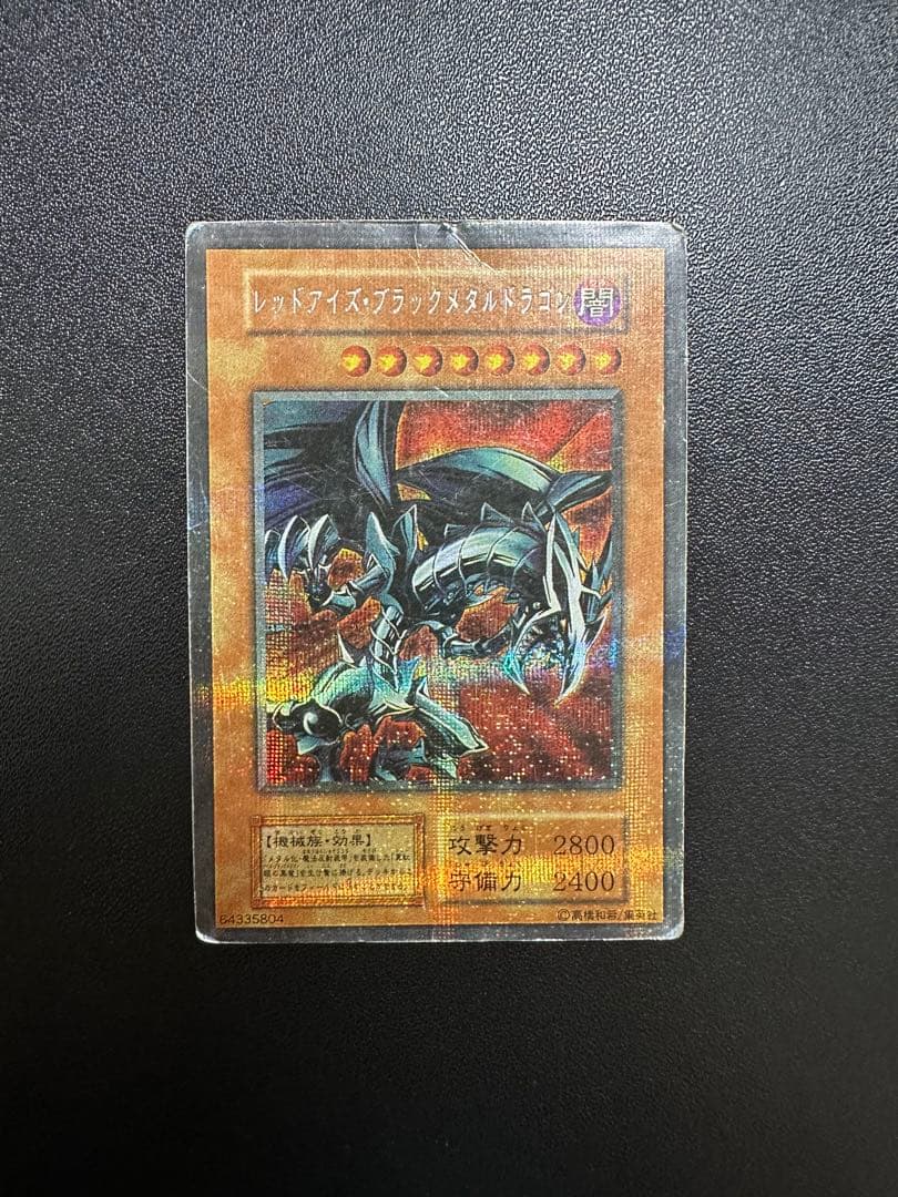 Yugioh Red Eyes Black Metal Dragon effect card, Japanese edition, stored in protective sleeve