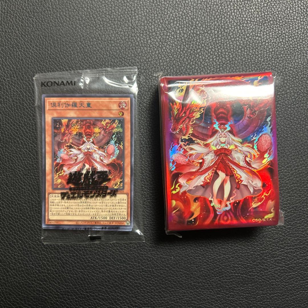 Kurikara Tendo Blue Secret unopened card set with official sleeves in blue color